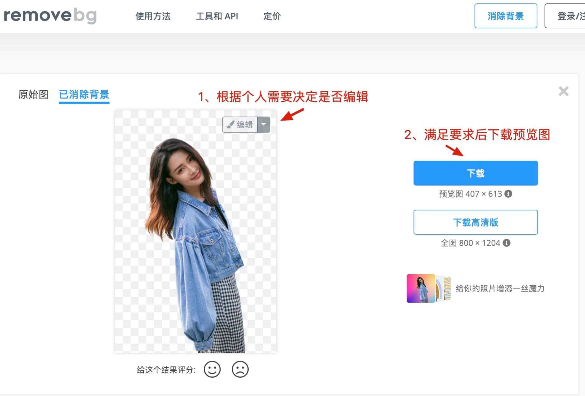 半智能抠图使用说明 | newsky